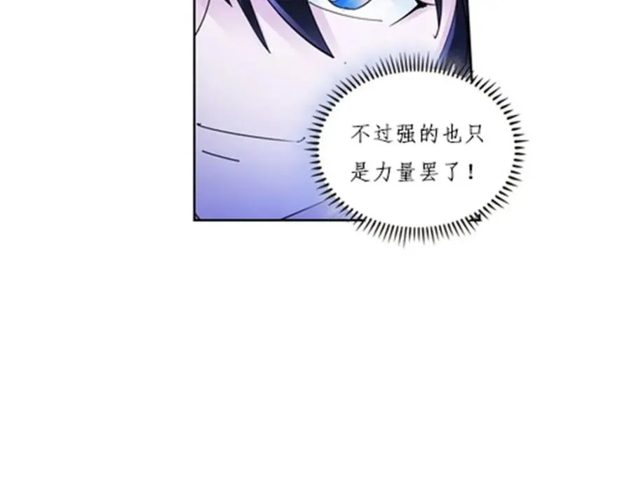 圣战：王者之路漫画,104 第二人格？？1图