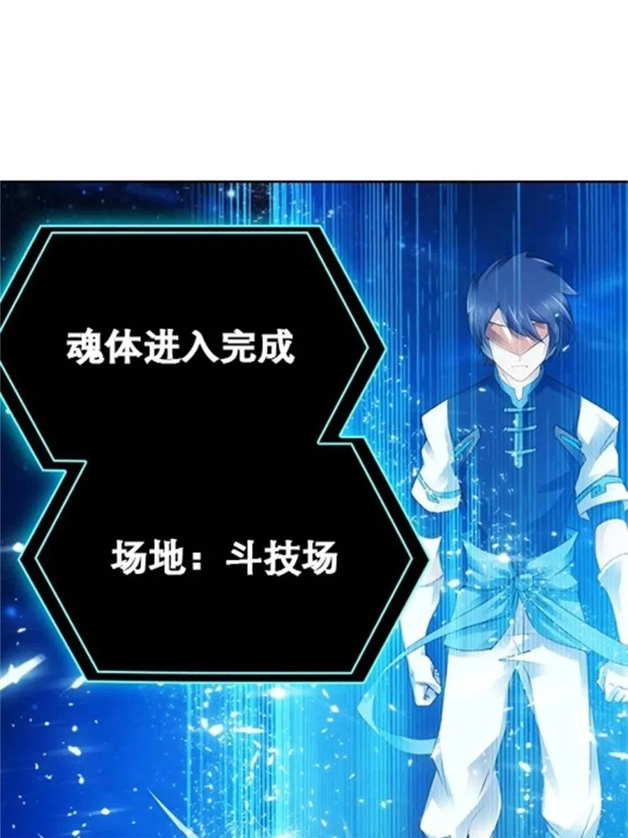 圣战：王者之路漫画,04 嘴强王者2图