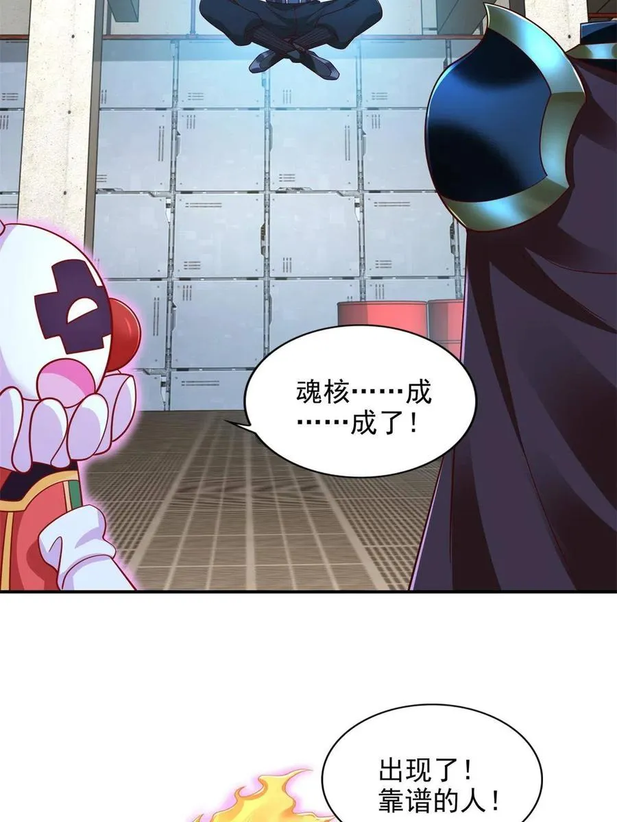 圣战：王者之路漫画,229 软饭王1图