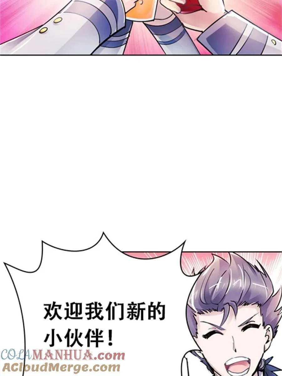 圣战：王者之路漫画,04 嘴强王者1图