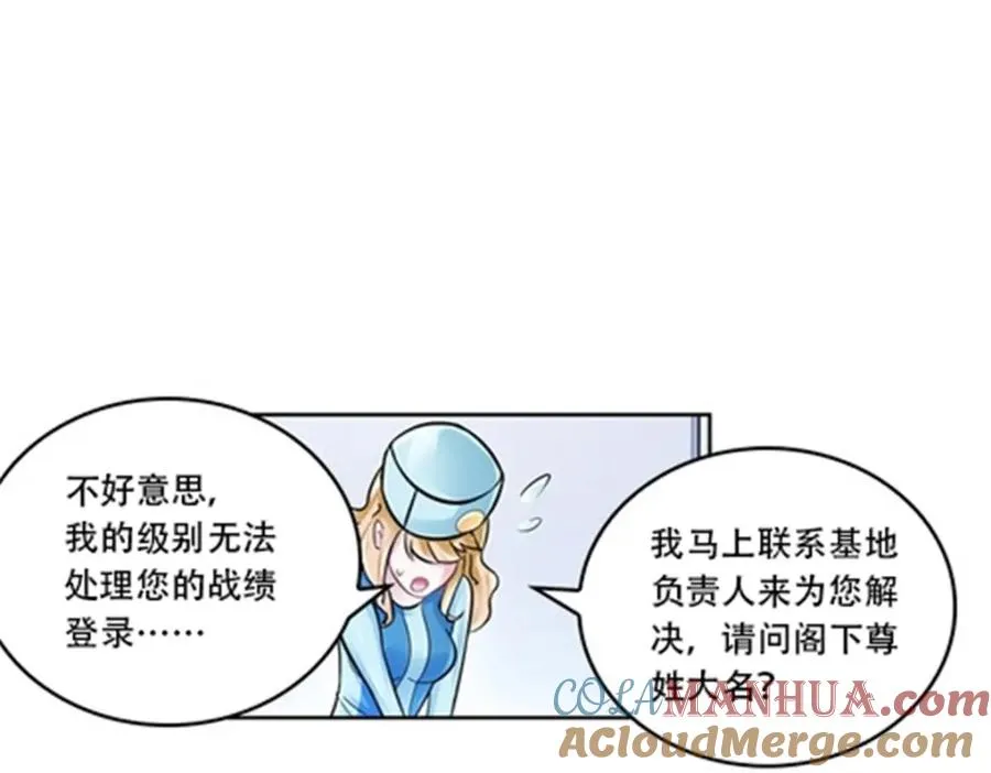 圣战：王者之路漫画,65 嬉命师2图