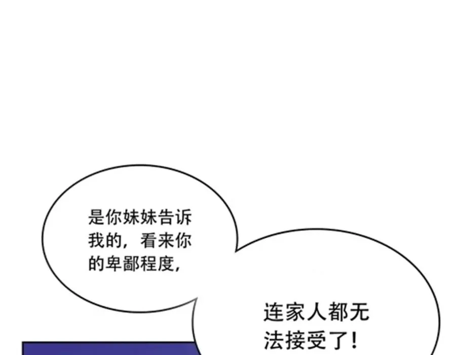 圣战：王者之路漫画,205 重创鬼浩1图