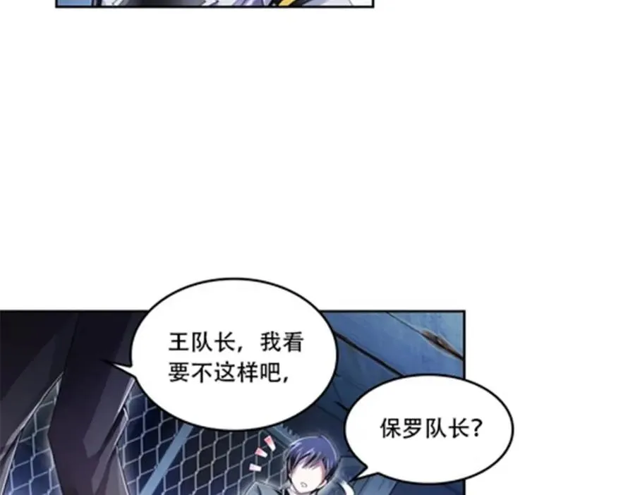 圣战：王者之路漫画,58 一王四后1图