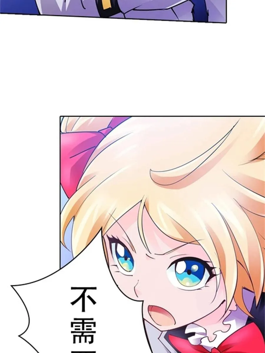 圣战之问漫画,09 失利2图
