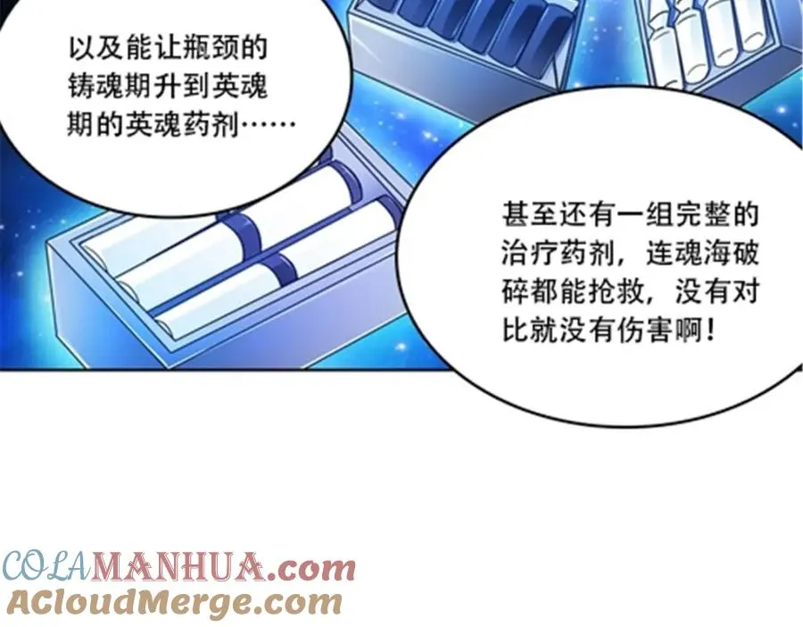 圣战：王者之路漫画,67 争相竞价1图