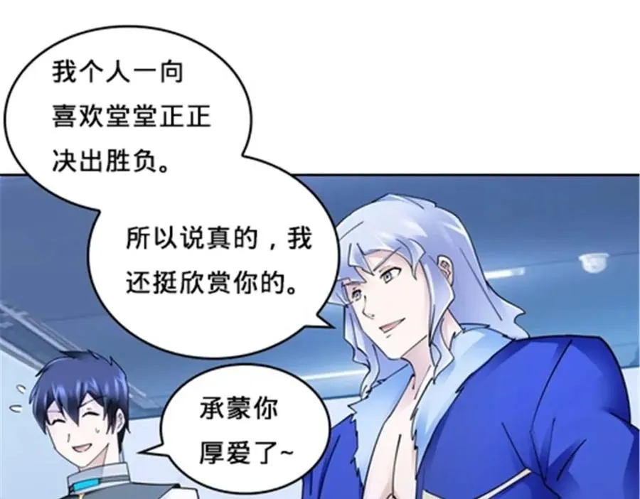 圣战：王者之路漫画,149 可怕天命师2图