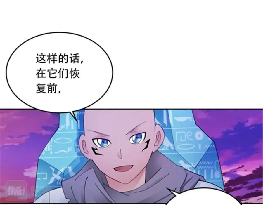 圣战者的覆灭漫画,196 七个小矮人！！2图