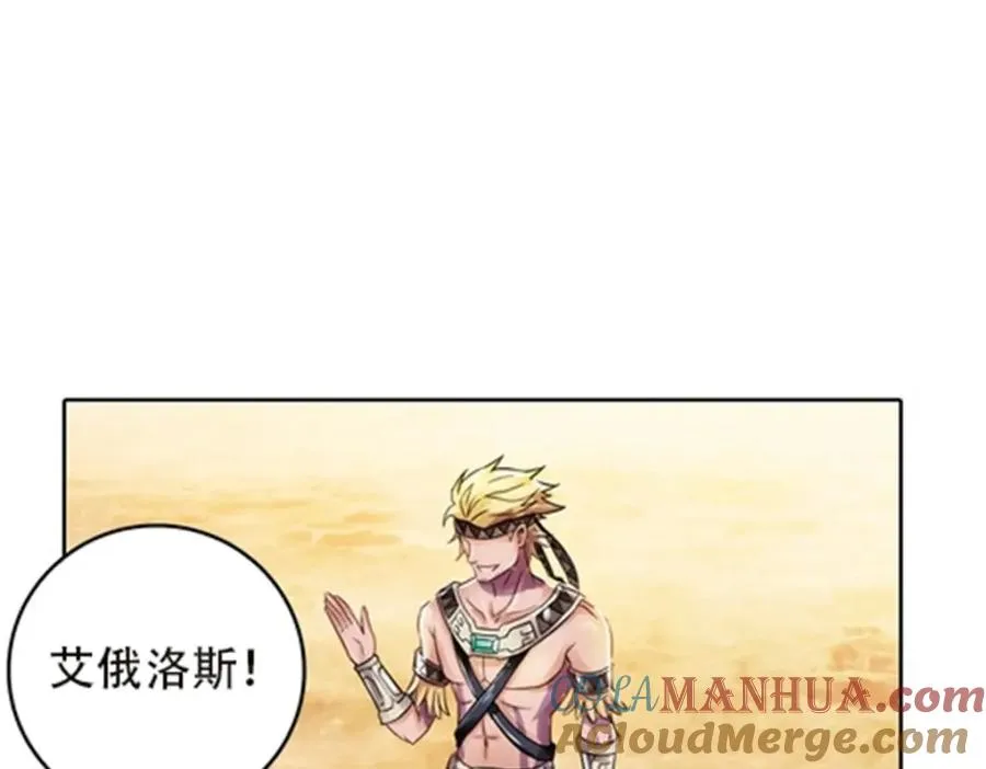 圣战：王者之路漫画,46 艾俄洛斯！1图