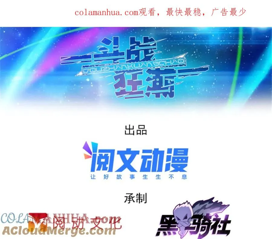 圣战：王者之路漫画,127 反射迷宫1图