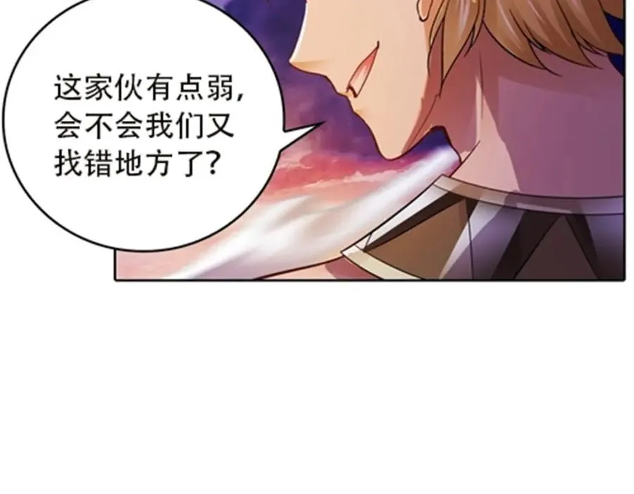 圣战：王者之路漫画,48 浮生门2图