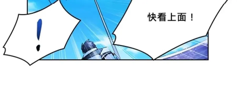 圣战：王者之路漫画,119 赶上了！2图