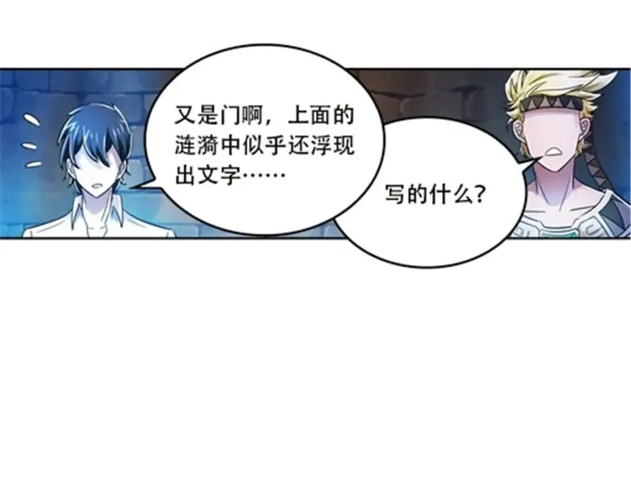圣战者的覆灭漫画,48 浮生门2图