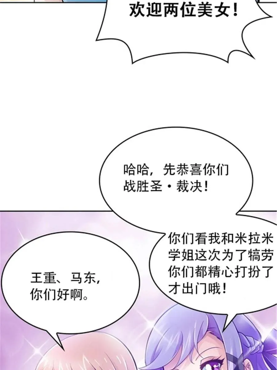 圣战：王者之路漫画,12 庆祝活动？1图