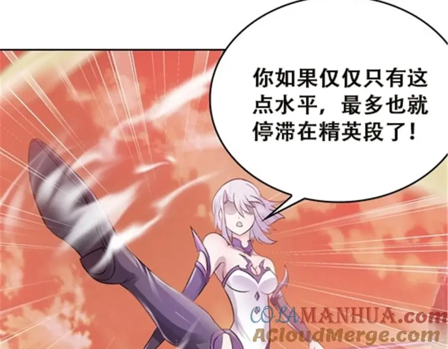 圣战：王者之路漫画,42 上啊！嘴强王者！1图