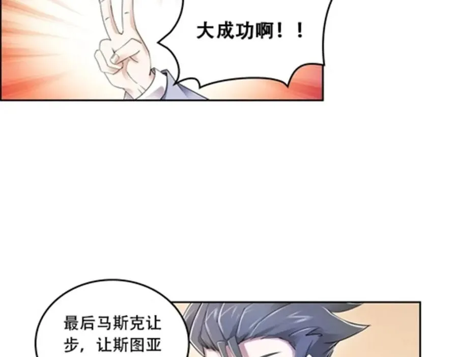 圣战：王者之路漫画,68 闭关训练1图