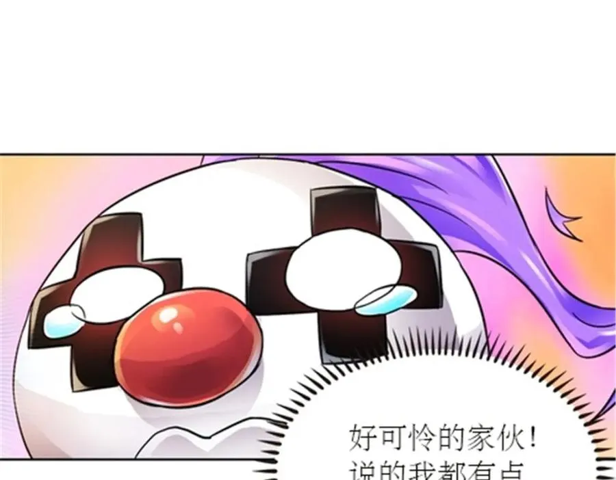 圣战：王者之路漫画,46 艾俄洛斯！2图