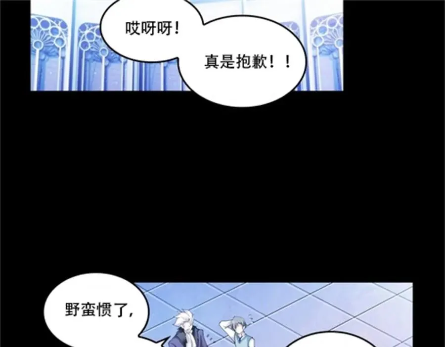 圣战：王者之路漫画,55 危险的家伙2图