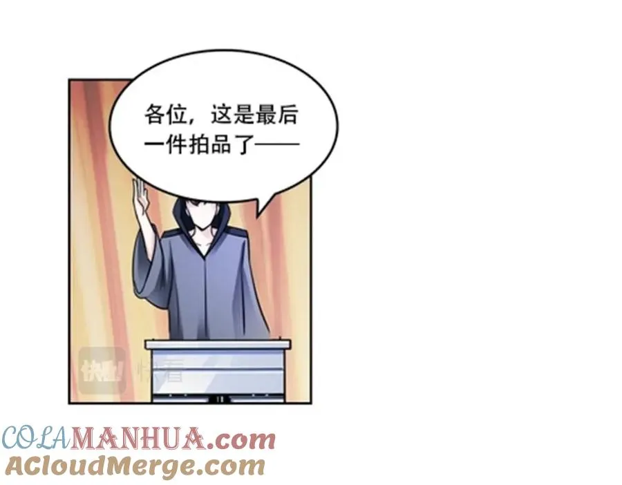 圣战：王者之路漫画,67 争相竞价2图