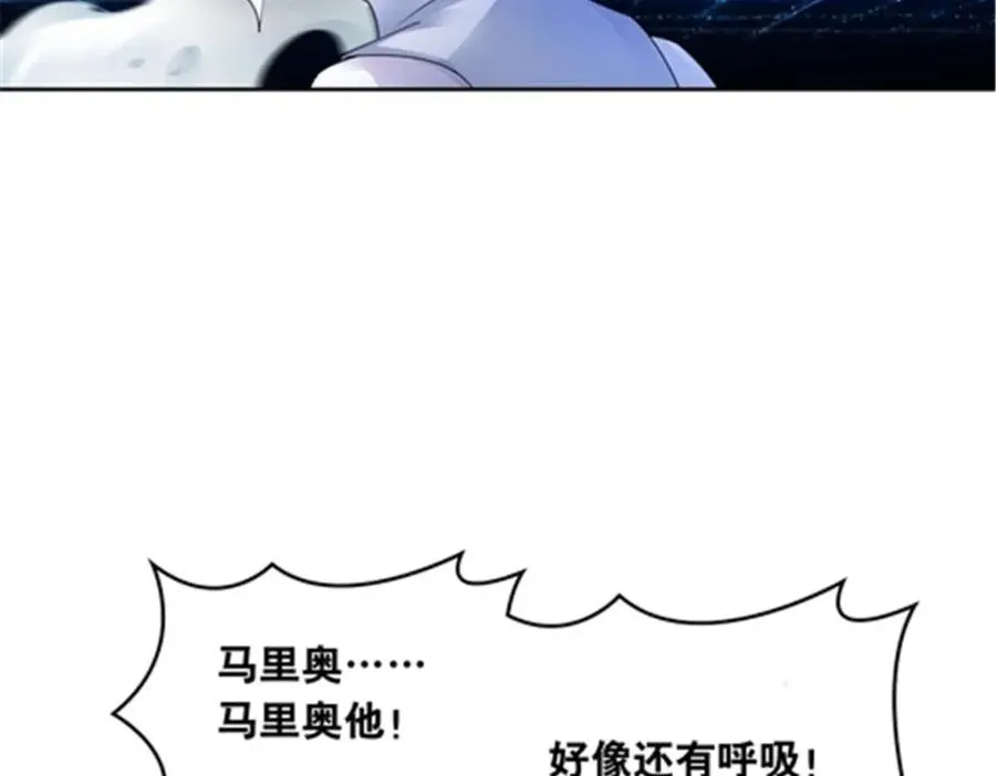 圣战：王者之路漫画,206 乘乱出击2图