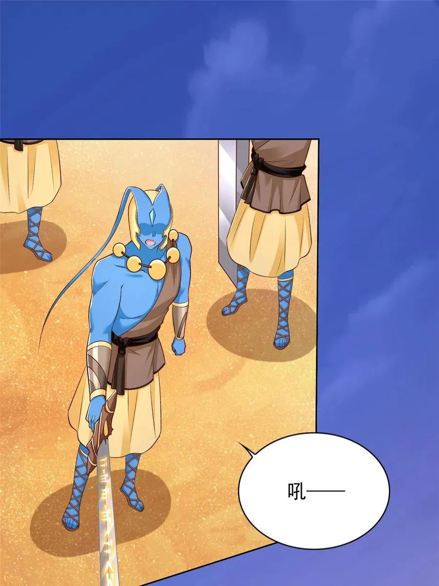 圣战：王者之路漫画,245 遭遇战1图