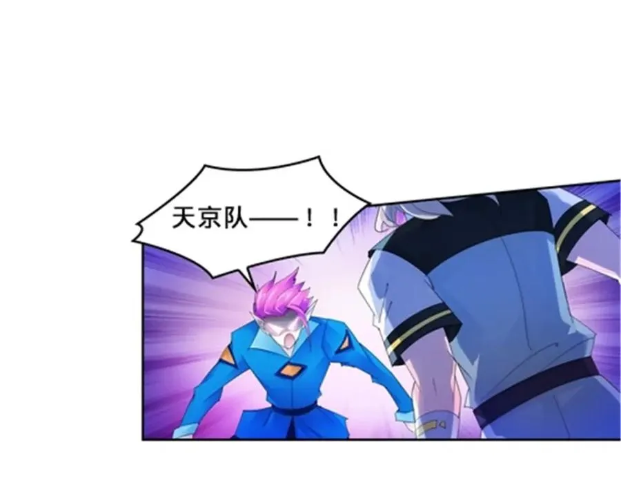 圣战：王者之路漫画,109 32强2图