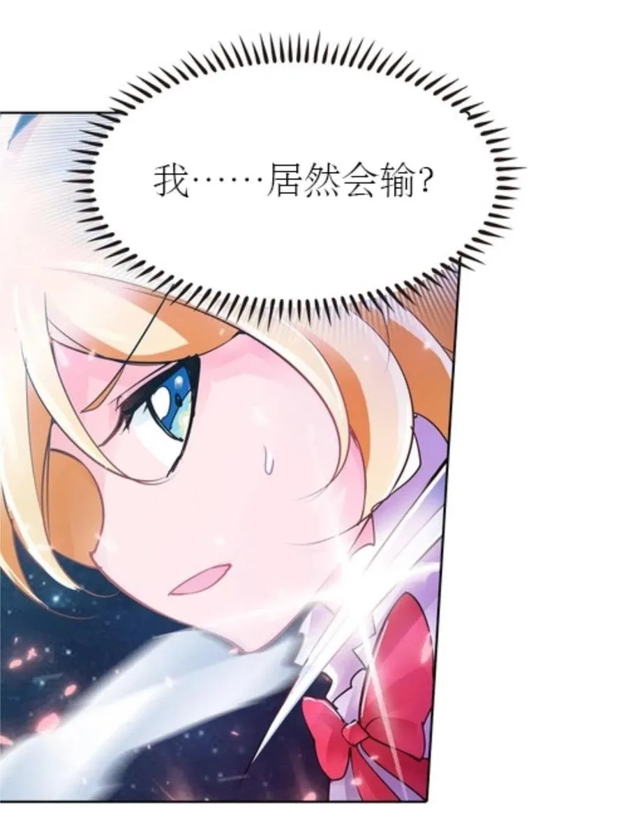 圣战：王者之路漫画,06 意外的邀请1图