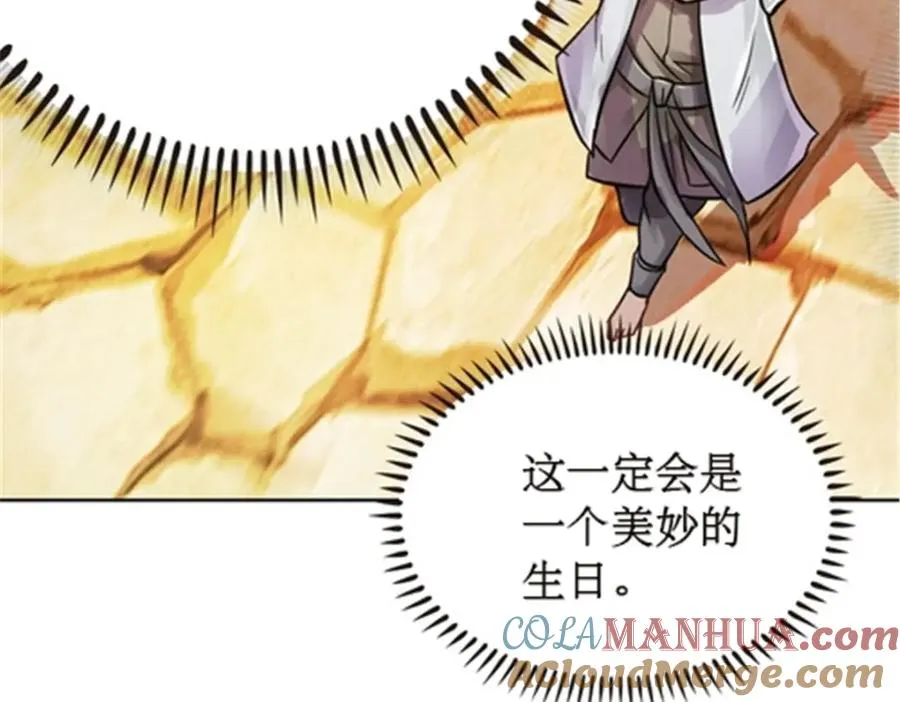 圣战：王者之路漫画,49 幻境1图