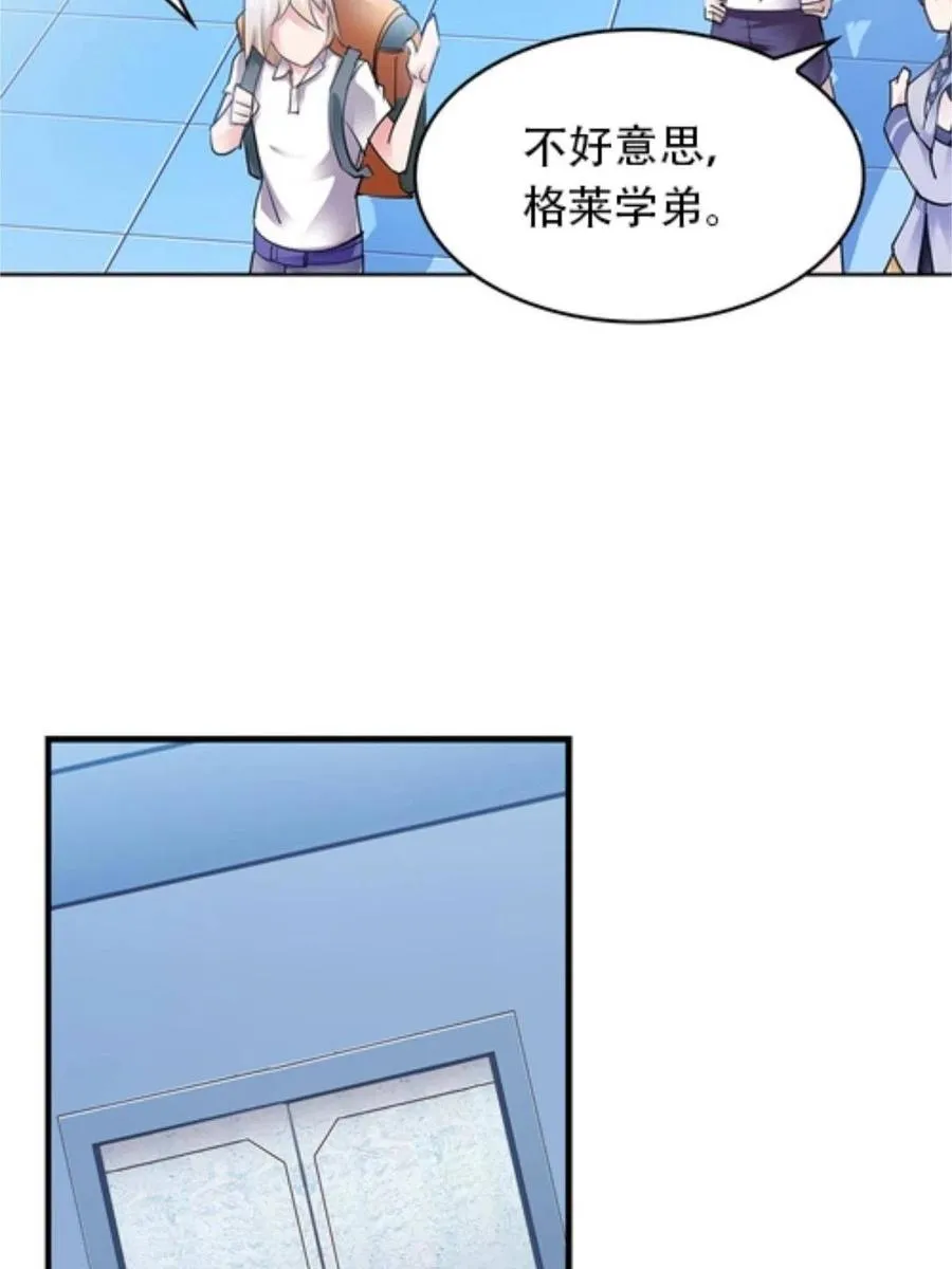 圣战：王者之路漫画,08 刺客vs刺客2图