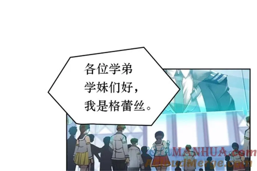 圣战：王者之路漫画,01 指挥系的奇葩2图