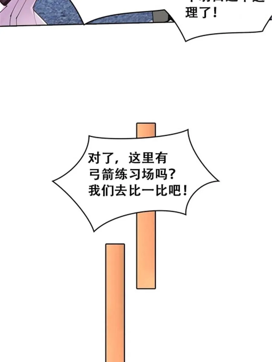 圣战之问漫画,28 对战萝拉1图