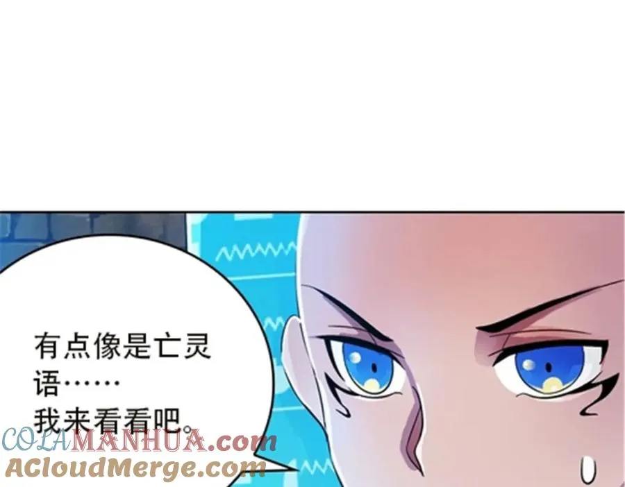 圣战者的覆灭漫画,48 浮生门1图