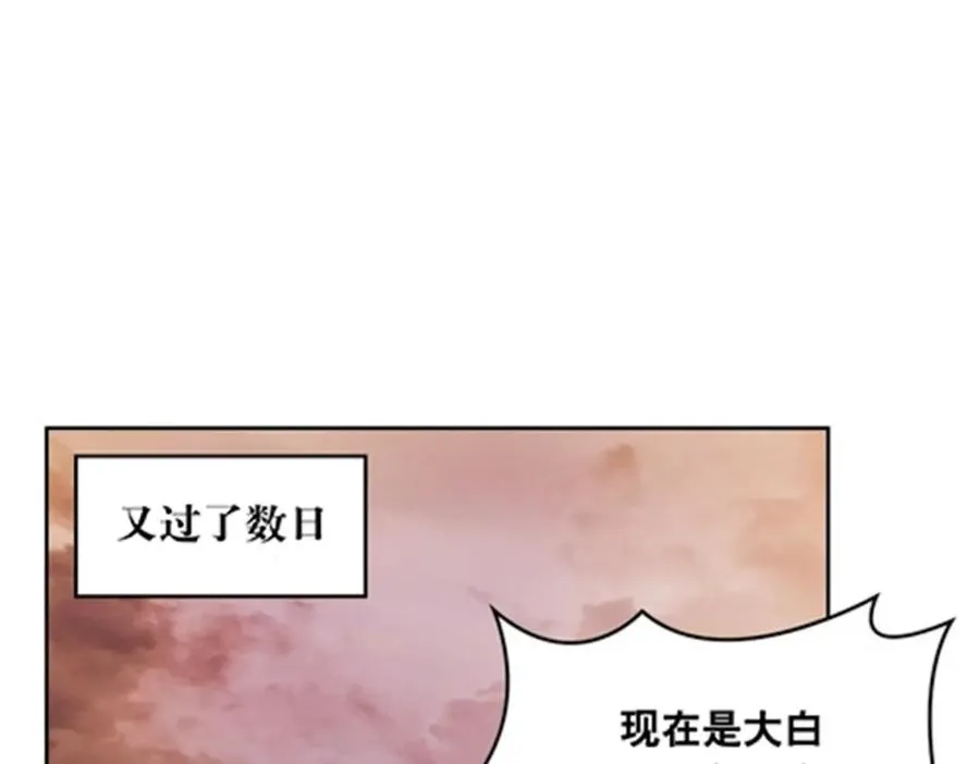 圣战：王者之路漫画,187 法���，天地棋盘！1图