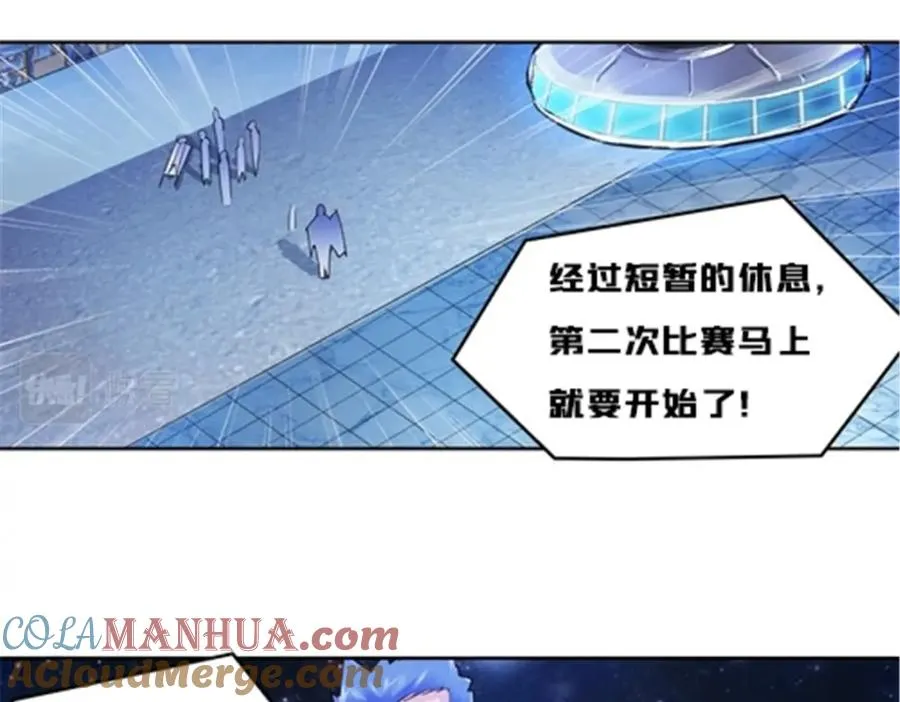 圣战：王者之路漫画,157 乘胜追击1图