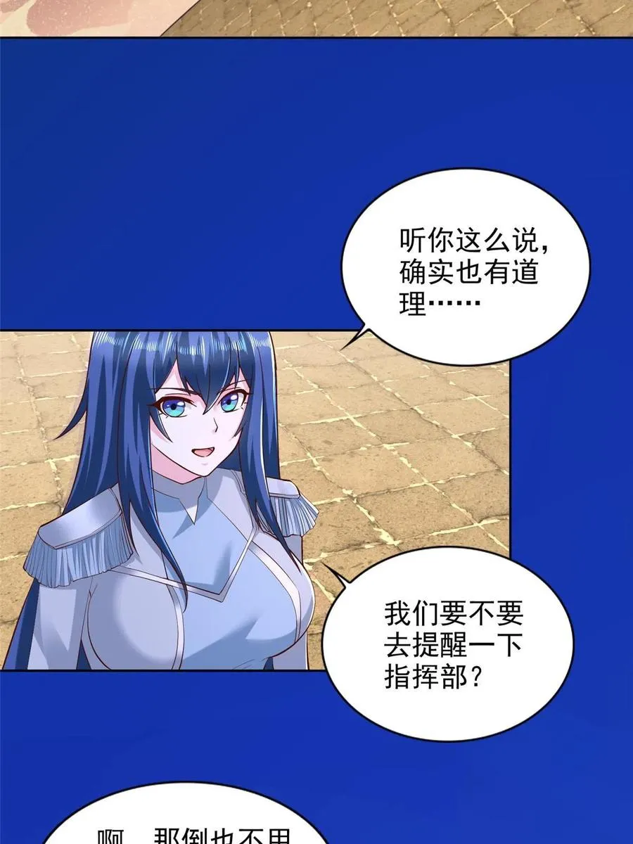 圣战：王者之路漫画,249 简单任务2图