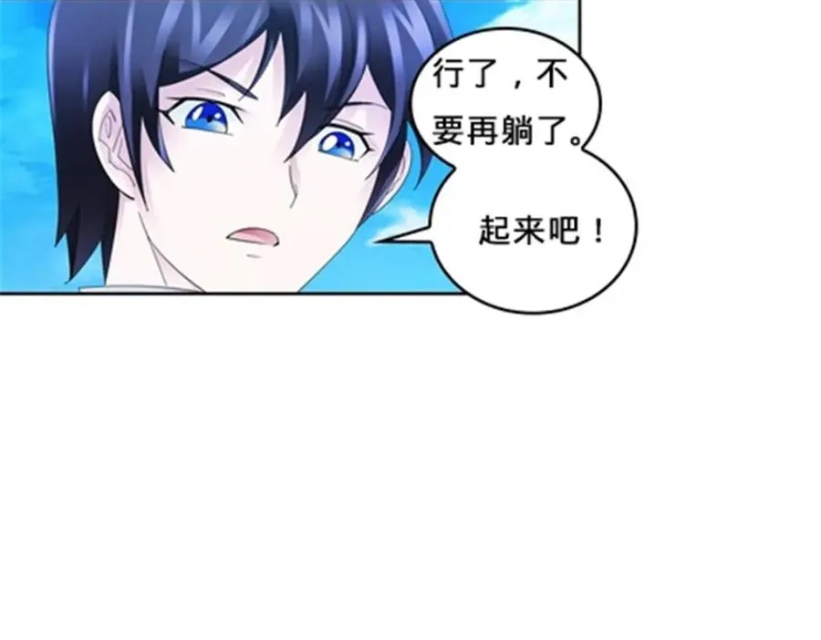 圣战：王者之路漫画,104 第二人格？？1图