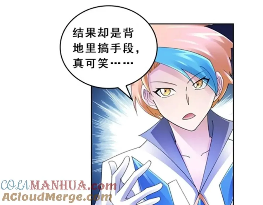 圣战：王者之路漫画,78 鬼心影1图