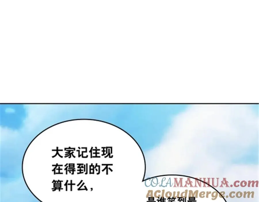 圣战：王者之路漫画,192 细胞宇宙学1图