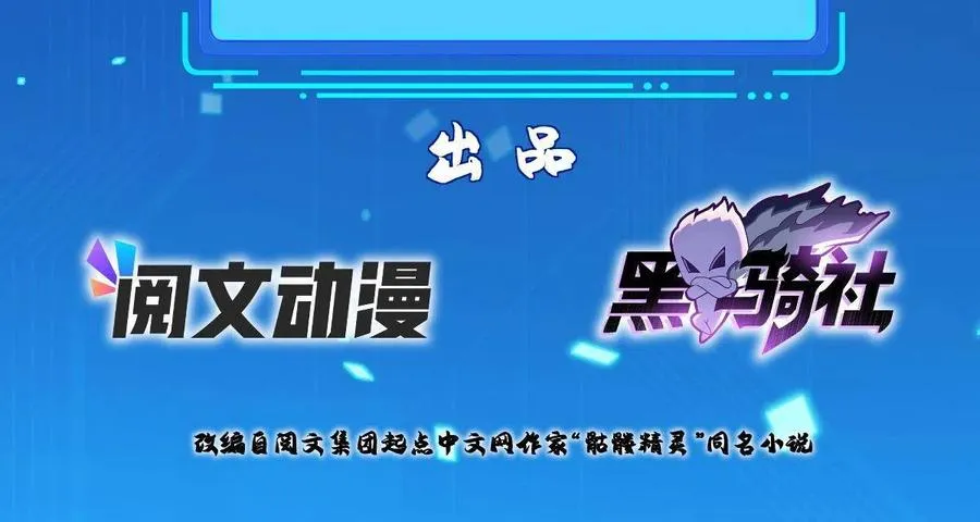 圣战者的覆灭漫画,220 我既主宰2图