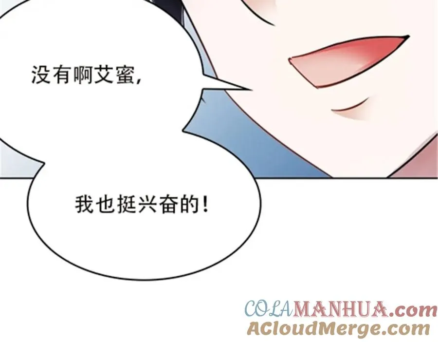 圣战者的覆灭漫画,50 卡波菲尔学园1图