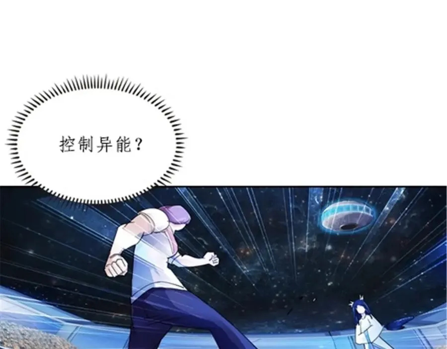 圣战：王者之路漫画,149 可怕天命师2图