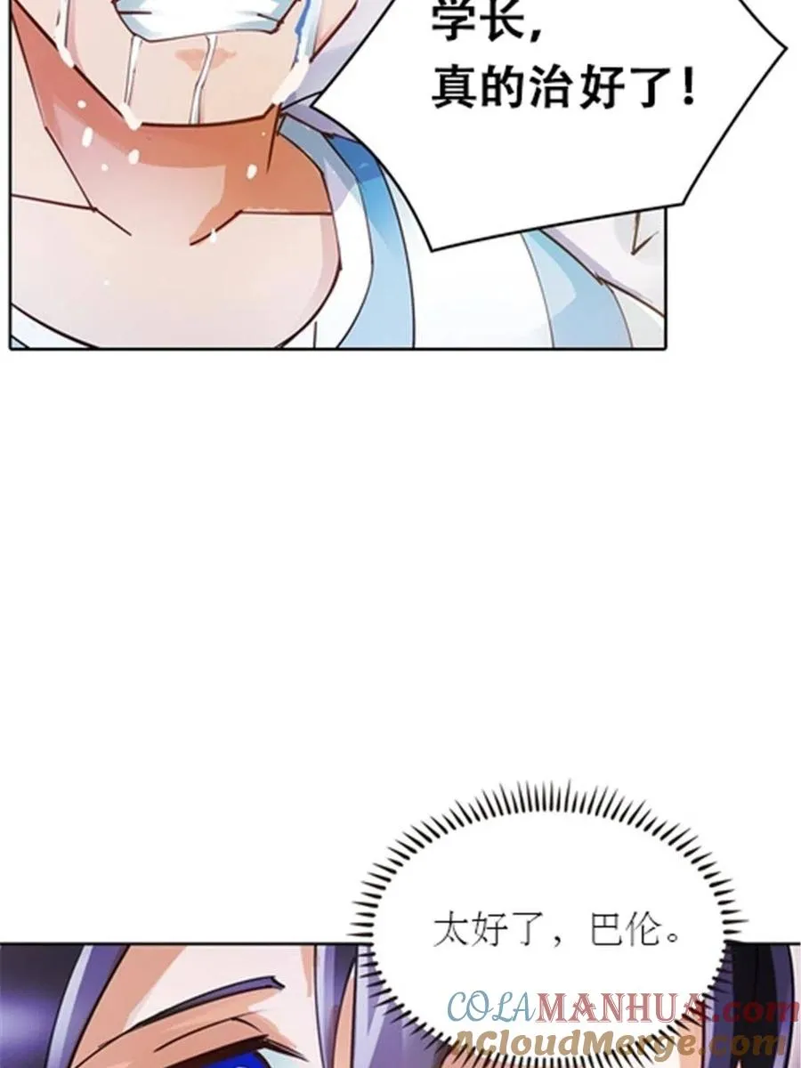 圣战：王者之路漫画,27 夏尔米的怀疑2图