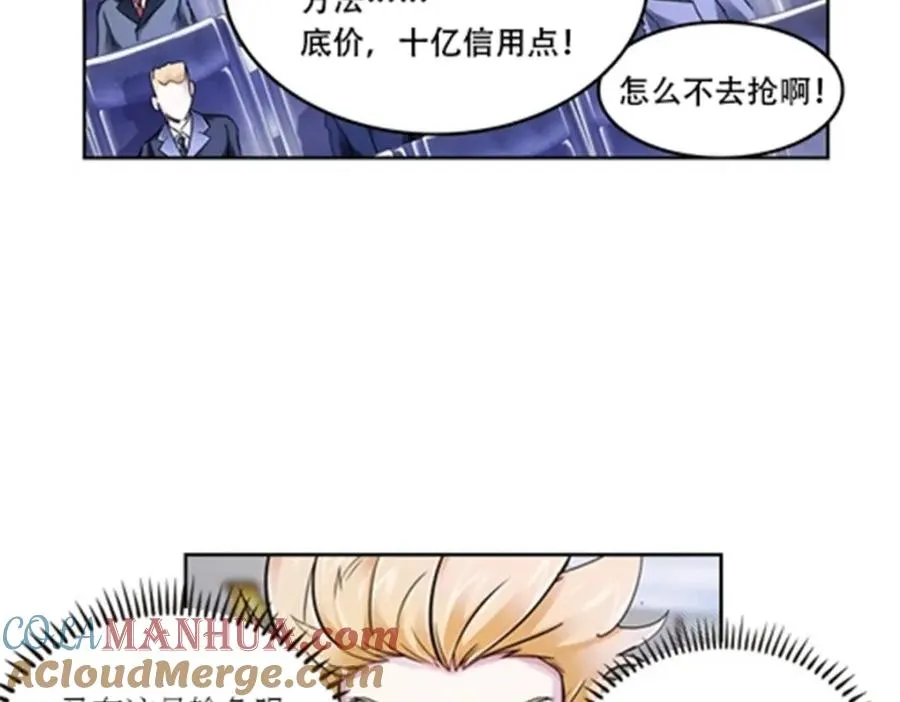圣战：王者之路漫画,67 争相竞价1图