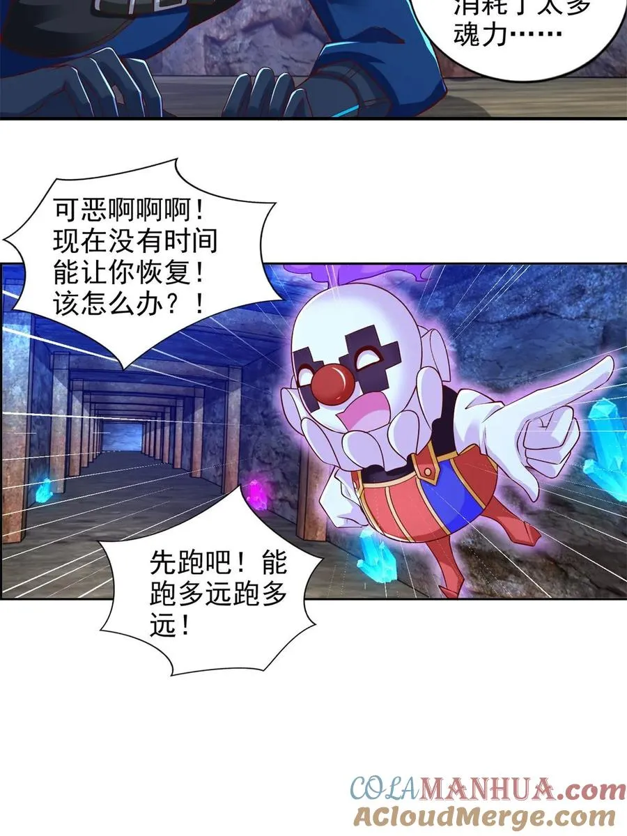 圣战：王者之路漫画,257 炸！1图