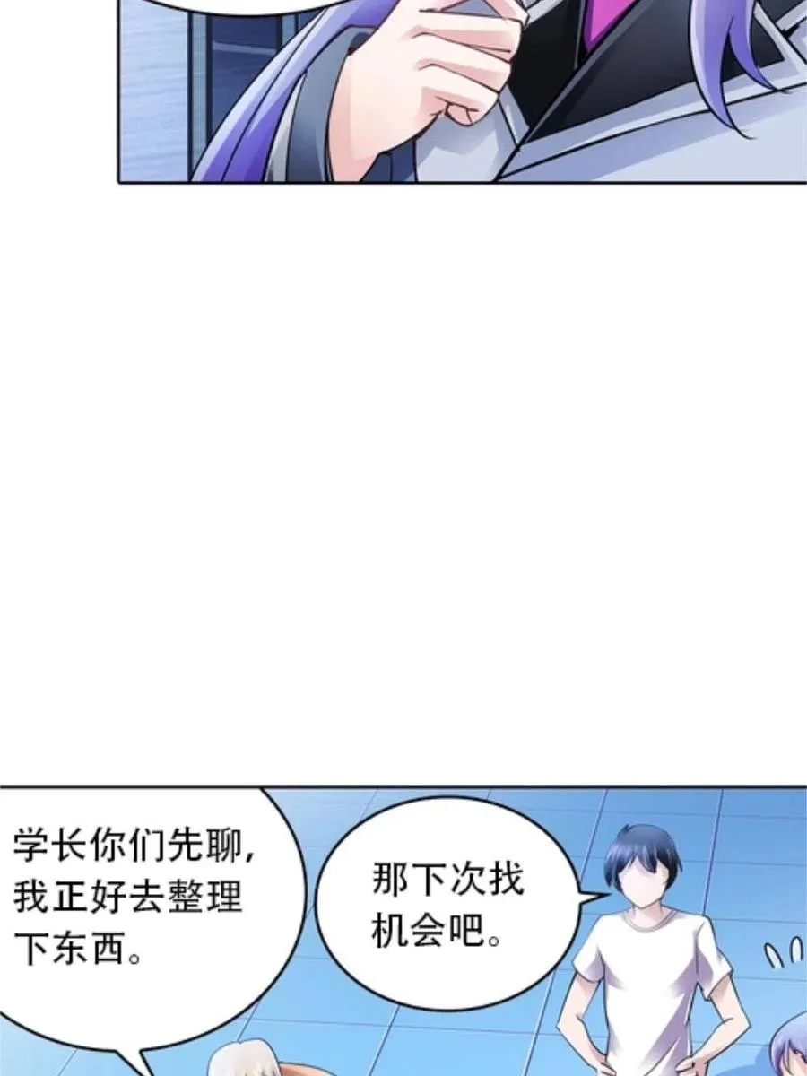 圣战：王者之路漫画,08 刺客vs刺客1图
