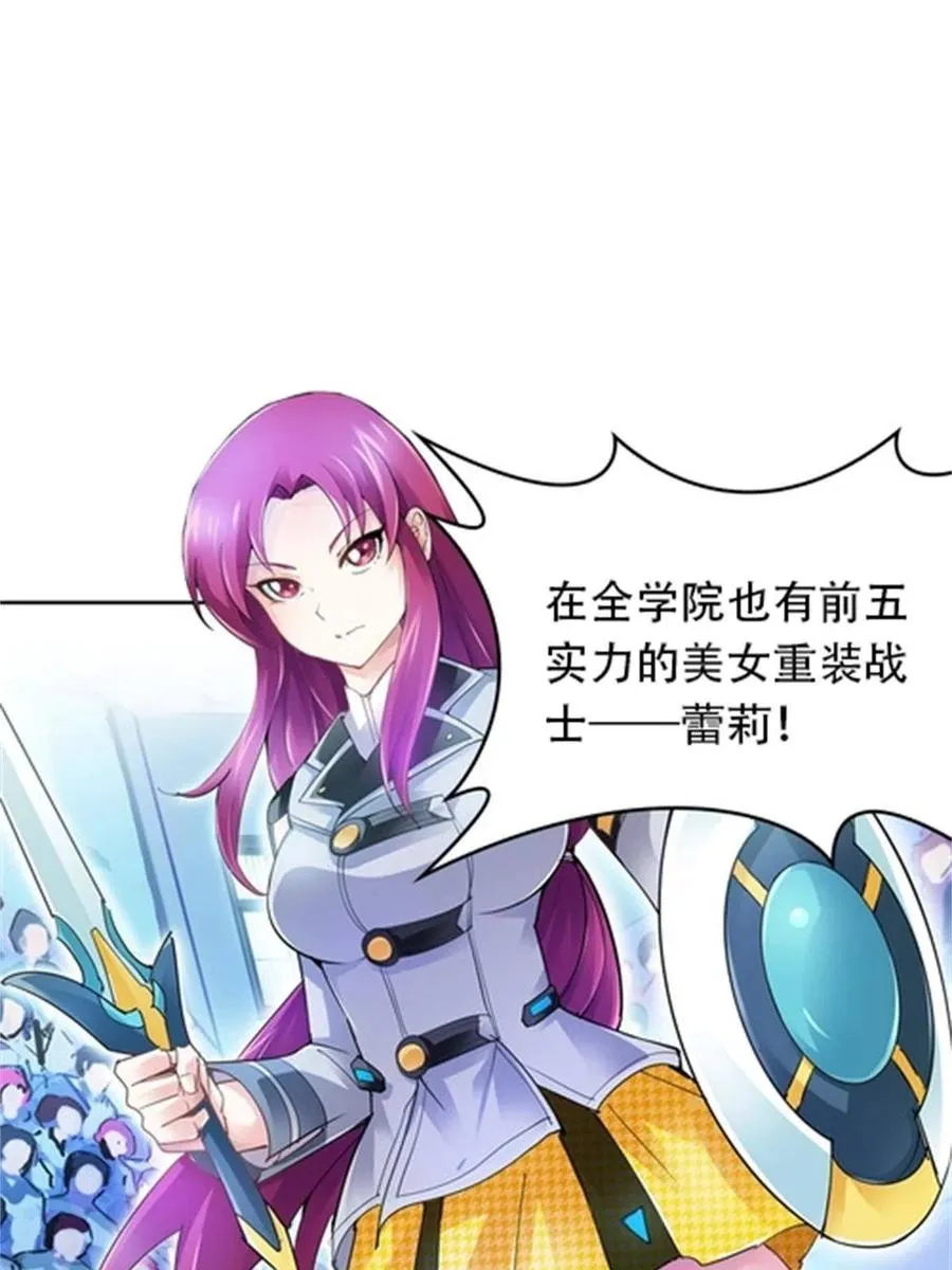 圣战：王者之路漫画,10 人至贱则无敌1图