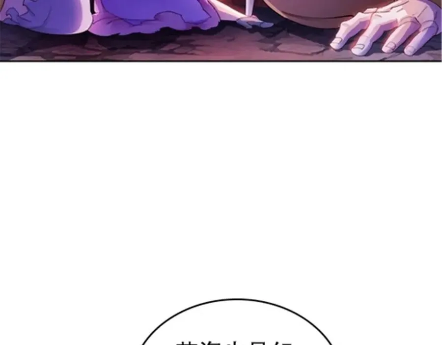 圣战：王者之路漫画,180 各自的出路1图
