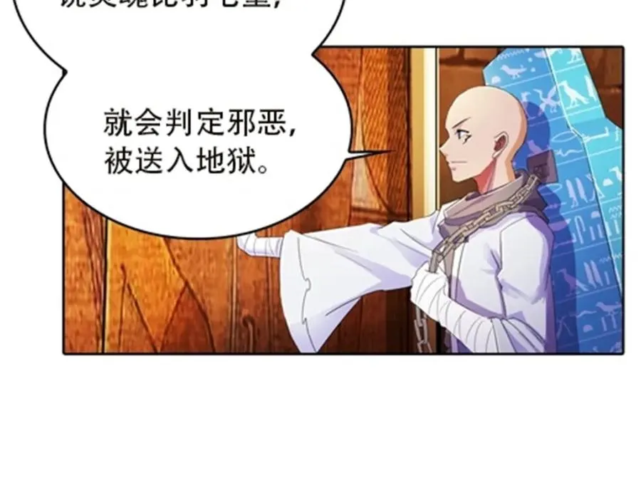 圣战：王者之路漫画,47 还有大家伙！2图