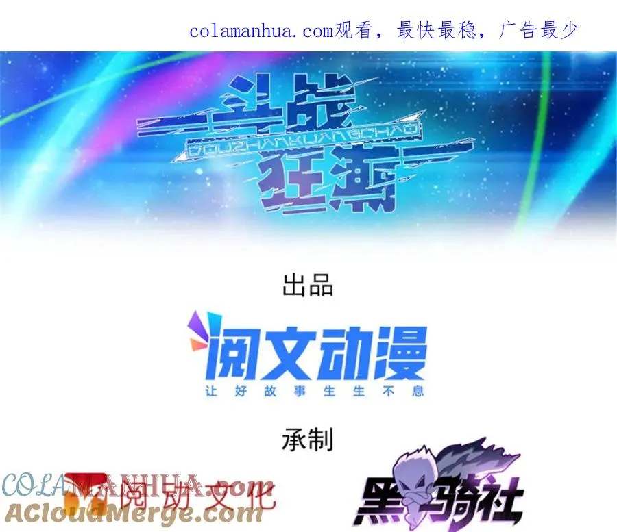 圣战：王者之路漫画,49 幻境1图
