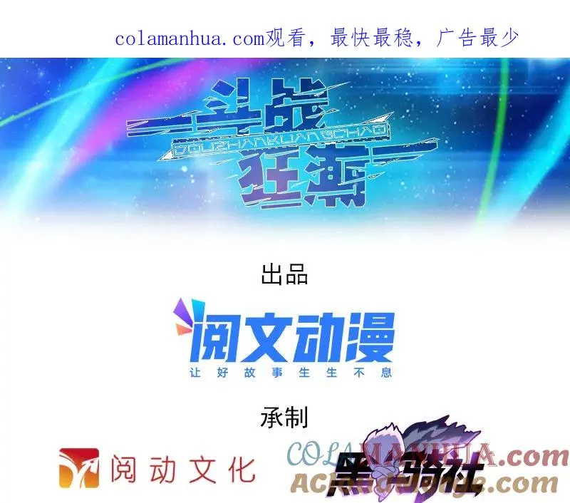 圣战：王者之路漫画,38 是你输了1图