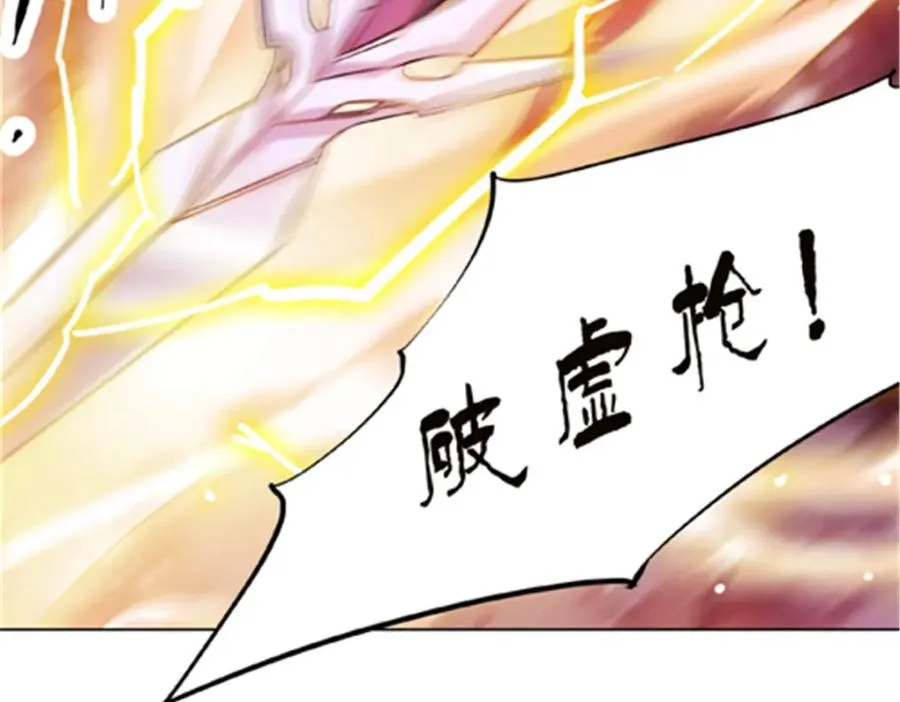 圣战：王者之路漫画,43 惊龙破虚枪！2图
